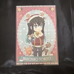 鬼滅の刃 カフェ クリスマス 2025 ポストカード 時透無一郎