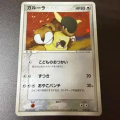 ガルーラ ☆ 拡張パック 伝説の飛翔 070/082 - メルカリ