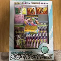 メガエルレイドEX スペシャルカードセットムニキスゼロ