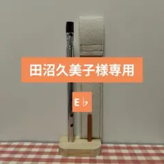 ティンホイッスルＥ♭調ハンドメイドALのサムネイル