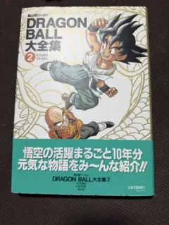2026年最新】ドラゴンボール大全集 7の人気アイテム - メルカリ