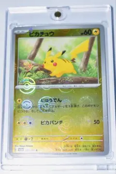 2026年最新】ポケモン151 マスターボールミラー ピカチュウの人気