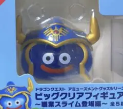 ドラゴンクエスト 職業スライム登場！勇者スライム