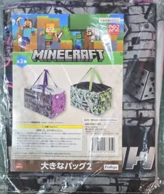 マイクラ　エンダードラゴン エコバッグ　大容量