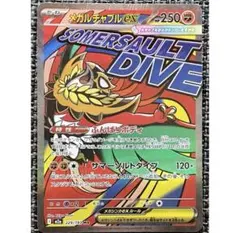 ポケモンカード メガルチャブルex MA