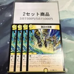 15220 湧水の光陣 デュエマ デュエルマスターズ - メルカリ