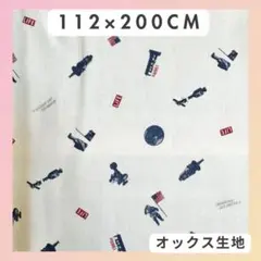 【LIFE】かっこいい　オックス　生地　宇宙柄　男の子　な入学　シンプル　惑星