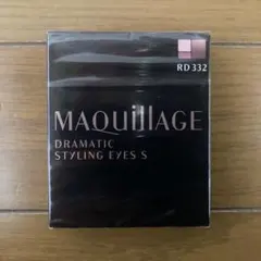 マキアージュ ドラマティックスタイリングアイズs RD332 新品