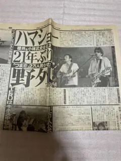 2026年最新】浜田省吾切り抜きの人気アイテム - メルカリ