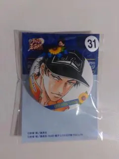 真田弦一郎 ハッピーサマーバレンタイン 缶バッジ