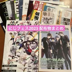 にじさんじ　まとめ売り