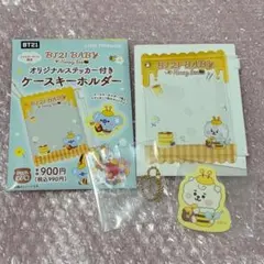 BT21 ファミマ オリジナルステッカー付き ケースキーホルダー RJ