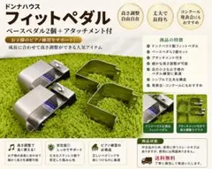 2026年最新】ドンナハウス フィットボード ピアノの人気アイテム