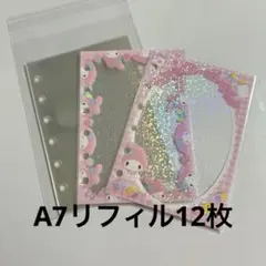 12枚 A7 6穴 サンリオリフィル 透明リフィル シール帳 マイメロディー