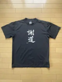 Nike ナイキ　謝道 Tシャツ 黒ブラック　Lサイズ