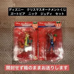 ディズニー　クリスマスオーナメント　HAPPYくじ　2025 ズートピア　セット