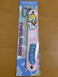 BE:FIRST オンラインくじ　タオルホルダー　JUNON ジュノン