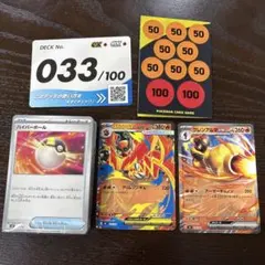 ポケモンカード スタートデッキ100 33番 - メルカリ