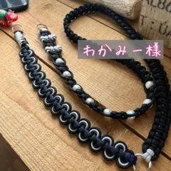 わかみー様オーダー　スマホショルダーストラップ　スマホショルダー　パラコード