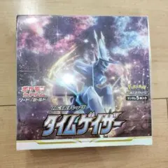 2026年最新】タイムゲイザー未開封BOXの人気アイテム - メルカリ