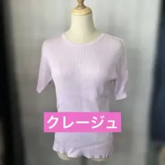 クレージュサマーニットのサムネイル