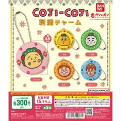 BANDAI COJI-COJI刺繍チャーム 約4.5cm