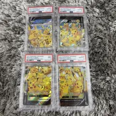 PSA10 4連番 ピカチュウVUNION RRR 25周年 オール10 - メルカリ
