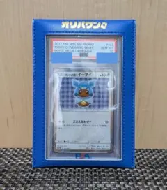 【PSA10】ポンチョを着たイーブイ プロモ 143/SM-P