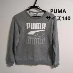 PUMA トレーナー サイズ140 グレー