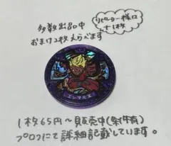 【妖怪メダル】エンマ大王