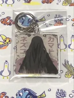 鬼滅の刃　竈門禰豆子　キーホルダー