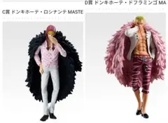 一番くじ ワンピースTheUnbreakable Law　C賞&D賞セット売り