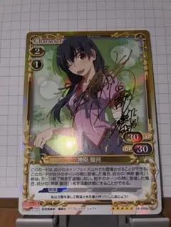 プレシャスメモリーズ プレメモ 化物語 戦場ヶ原ひたぎ 金サイン 01
