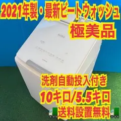 611 日立 ビートウォッシュ 洗濯機 乾燥機能 12キロ 6キロ 洗剤自動