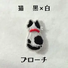 ビーズ刺繍ブローチ　猫　黒×白　ハンドメイド 119