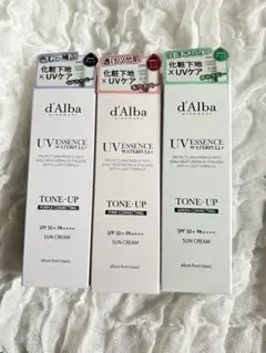 【d'Alba】トーンアップサンクリーム 3色セット