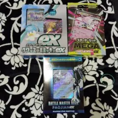 スターターデッキ