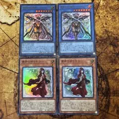 粛声なる守護者ローガーディアン　粛声の祈り手ロー　各2枚セット