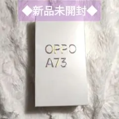 2026年最新】oppo a73 未開封の人気アイテム - メルカリ