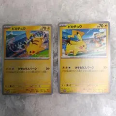 ポケモンカード ピカチュウ 120/SV-P 190/SV-P PROMO 2枚