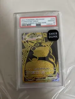 ピカチュウVMAX UR S8b 279/184 PSA10 - メルカリ