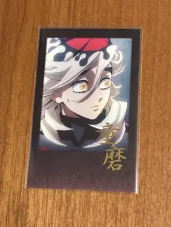 鬼滅の刃　ダイニング　お楽しみくじ　チェキ風ブロマイド　童磨