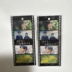 ほどなく、お別れです 映画鑑賞グッズ 2枚セット - メルカリ