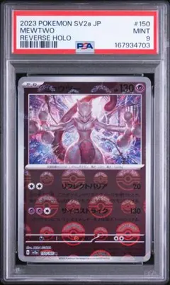 2026年最新】ミュウツーマスターボールミラーの人気アイテム - メルカリ