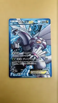2026年最新】パルキアex プラズマの人気アイテム - メルカリ