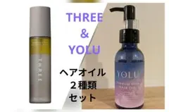 人気のヘアオイル2種類セット