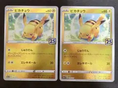 【PSA9】ピカチュウ　モンスターボールミラー　025/165 ６連番 ピカチュウ モンスターボールミラー 025/165 PSA9 10連番｜Yahoo
