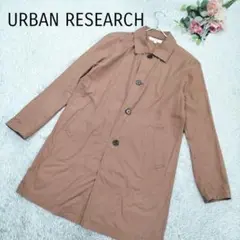 【アーバンリサーチ】薄手 コート コットン100% スプリング ブラウン M