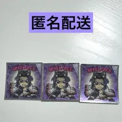 鬼滅の刃マン ビックリマン シール 胡蝶しのぶ 3枚セット
