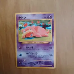 ポケカ ヤドン 旧裏 1枚 こみやトモカズ - メルカリ